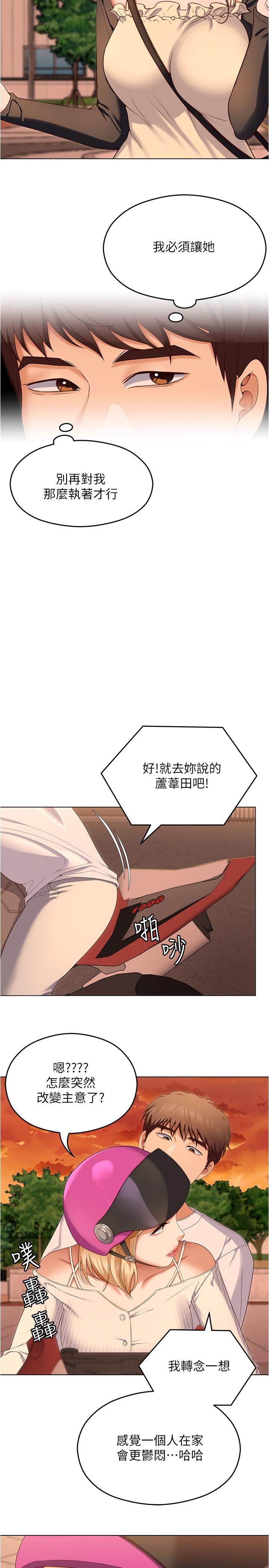 [韩国漫画] 今晚就决定吃你了 剧情,巨乳大奶#[41P]-24