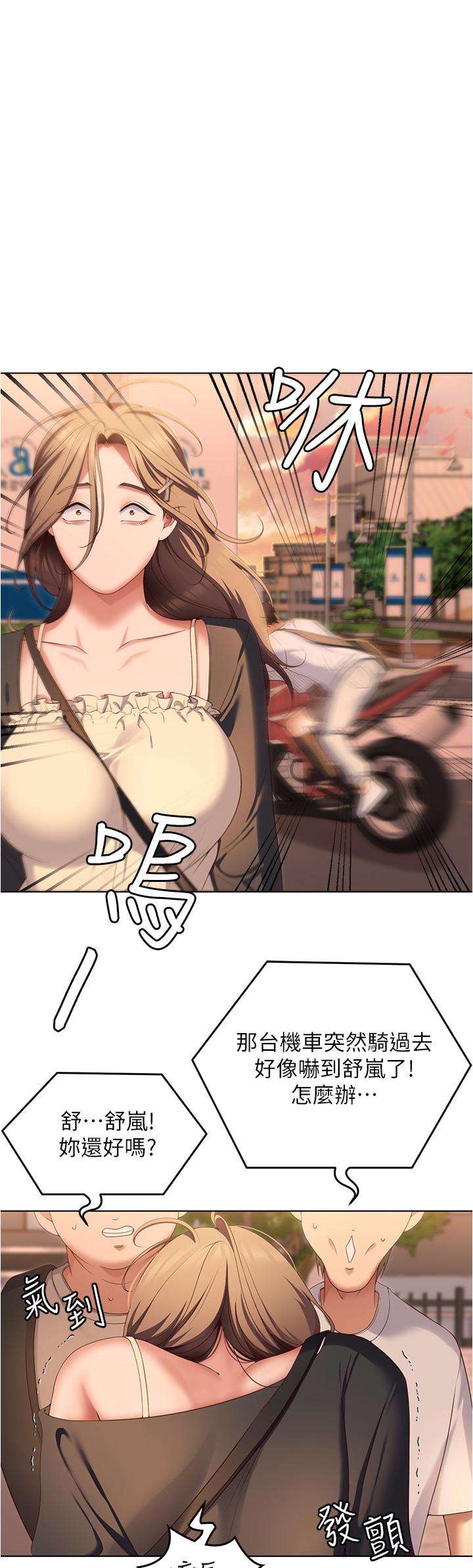 [韩国漫画] 今晚就决定吃你了 剧情,巨乳大奶#[41P]-26