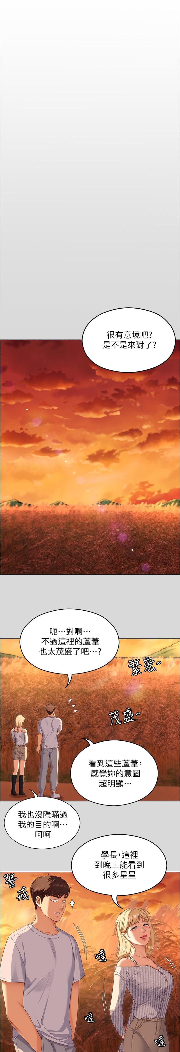 [韩国漫画] 今晚就决定吃你了 剧情,巨乳大奶#[41P]-29