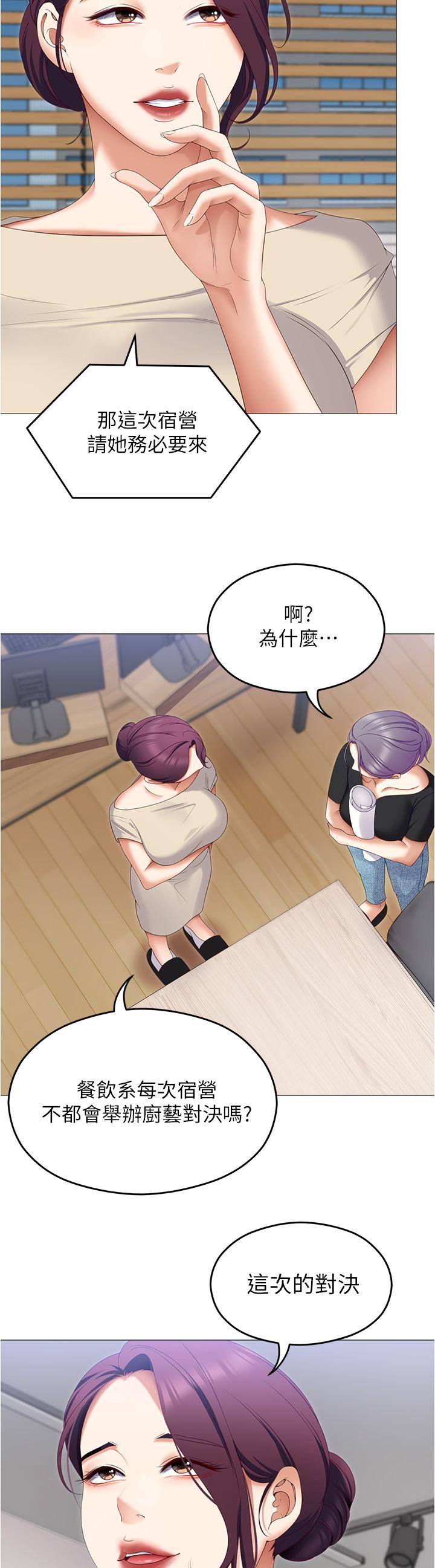 [韩国漫画] 今晚就决定吃你了 剧情,巨乳大奶#[41P]-3