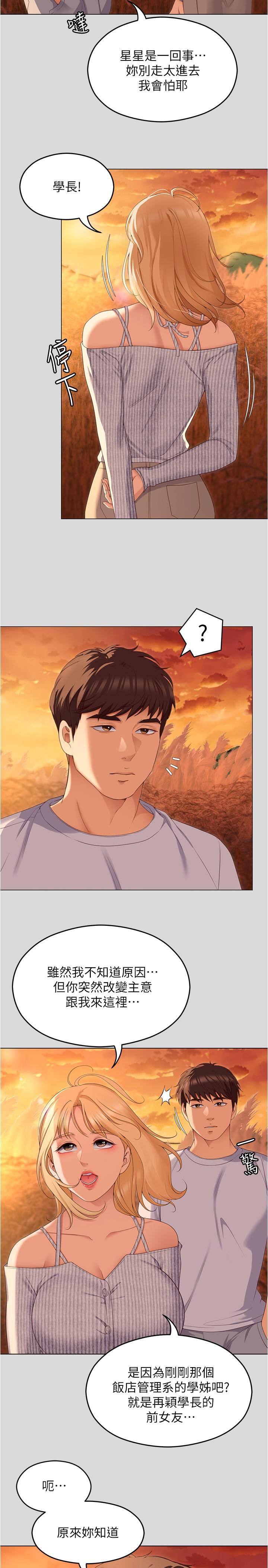 [韩国漫画] 今晚就决定吃你了 剧情,巨乳大奶#[41P]-30