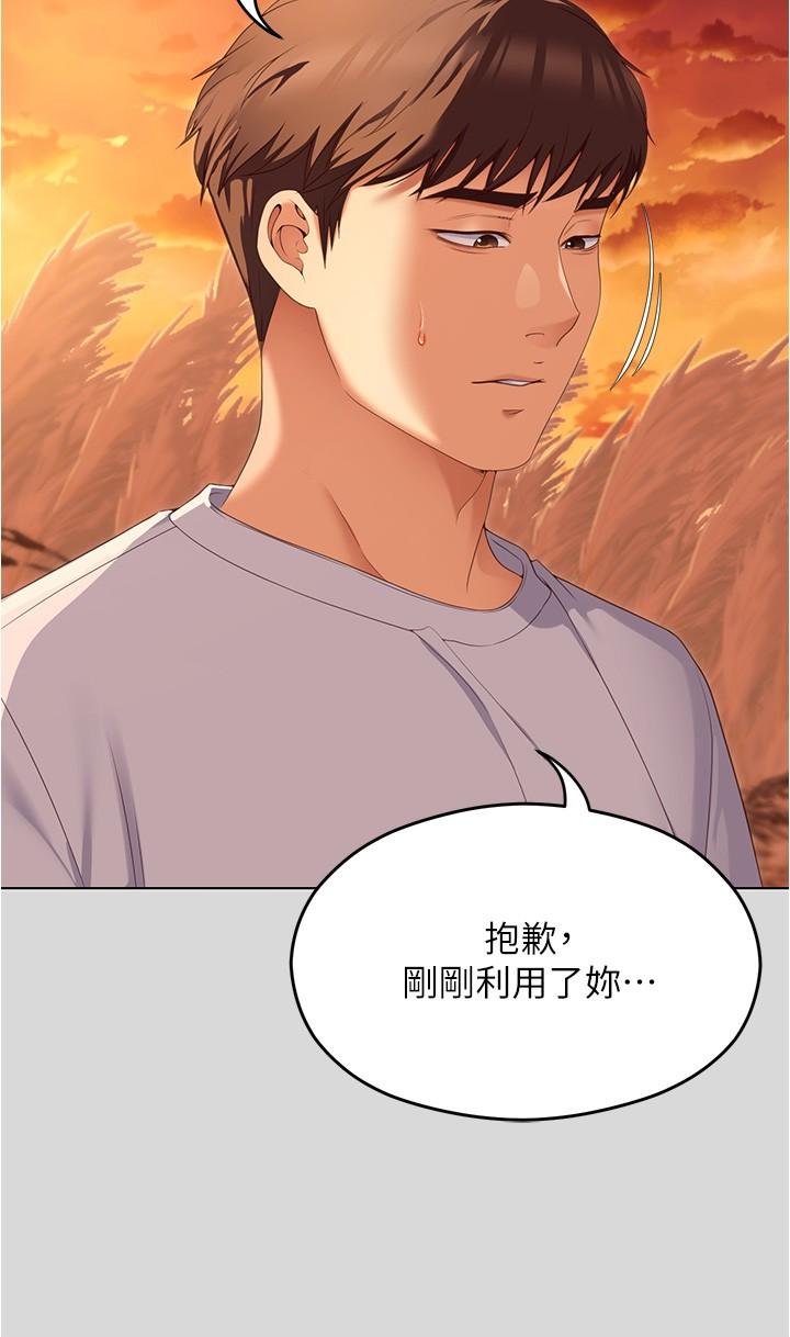 [韩国漫画] 今晚就决定吃你了 剧情,巨乳大奶#[41P]-31