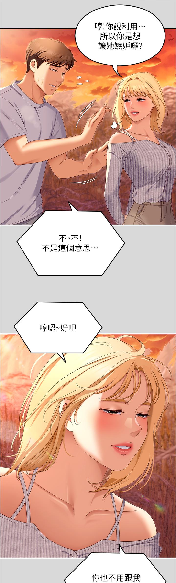 [韩国漫画] 今晚就决定吃你了 剧情,巨乳大奶#[41P]-32