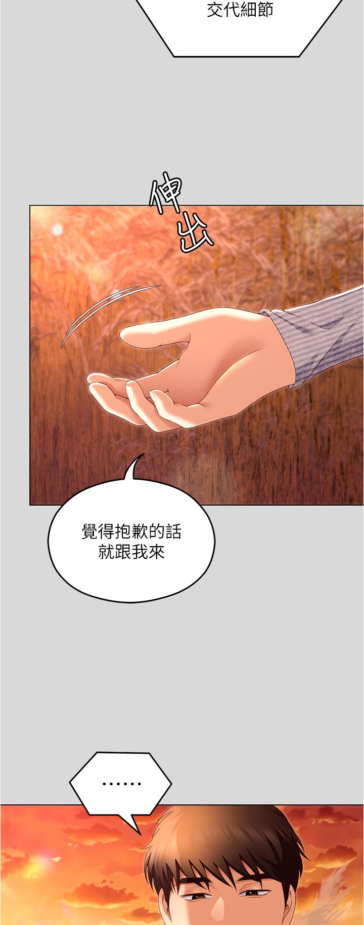 [韩国漫画] 今晚就决定吃你了 剧情,巨乳大奶#[41P]-33