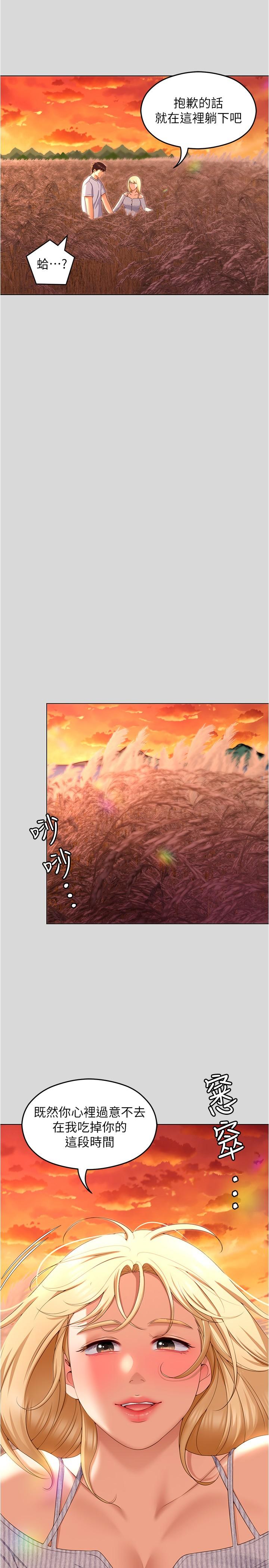 [韩国漫画] 今晚就决定吃你了 剧情,巨乳大奶#[41P]-35