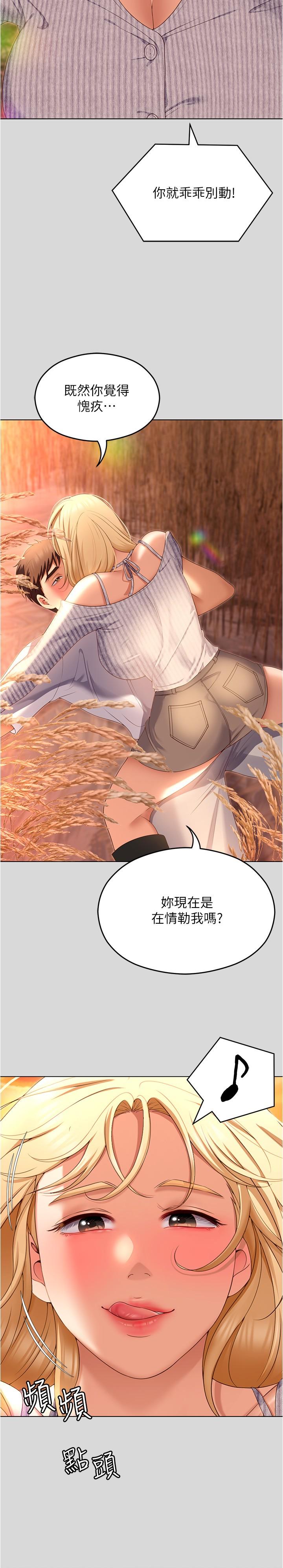 [韩国漫画] 今晚就决定吃你了 剧情,巨乳大奶#[41P]-36