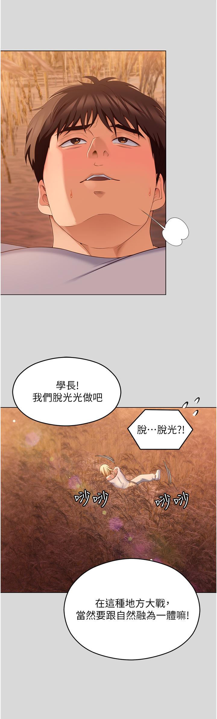 [韩国漫画] 今晚就决定吃你了 剧情,巨乳大奶#[41P]-37