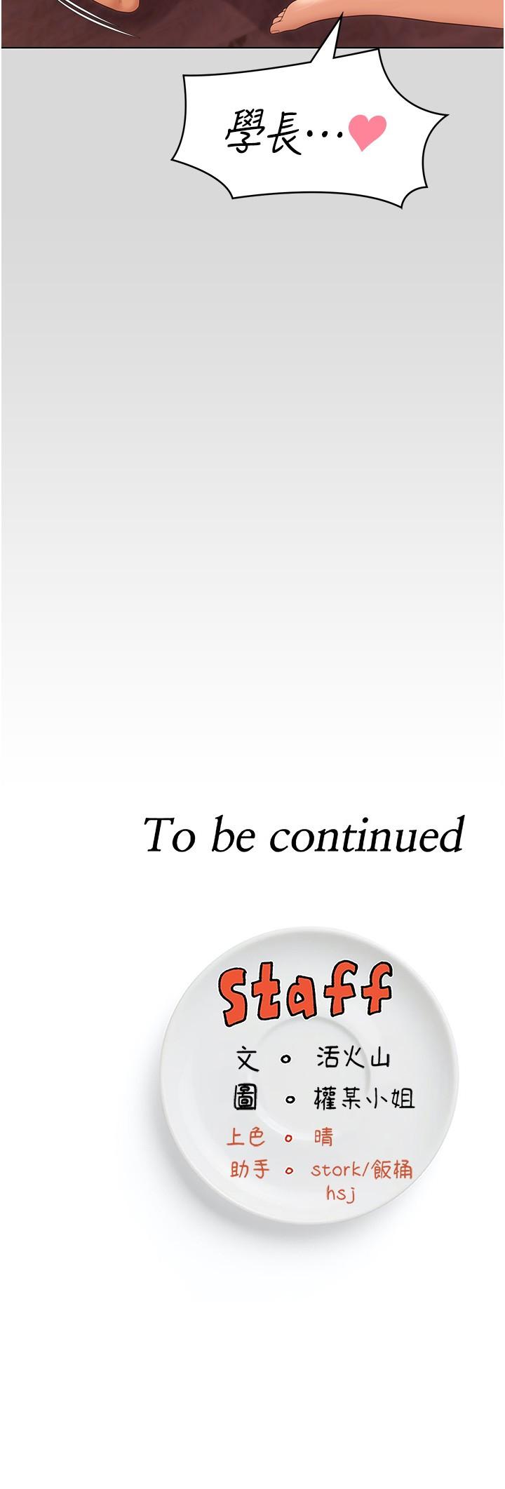 [韩国漫画] 今晚就决定吃你了 剧情,巨乳大奶#[41P]-41