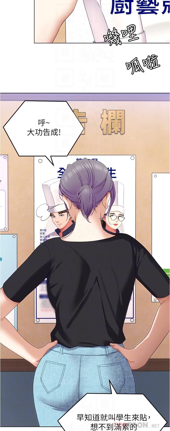 [韩国漫画] 今晚就决定吃你了 剧情,巨乳大奶#[41P]-6