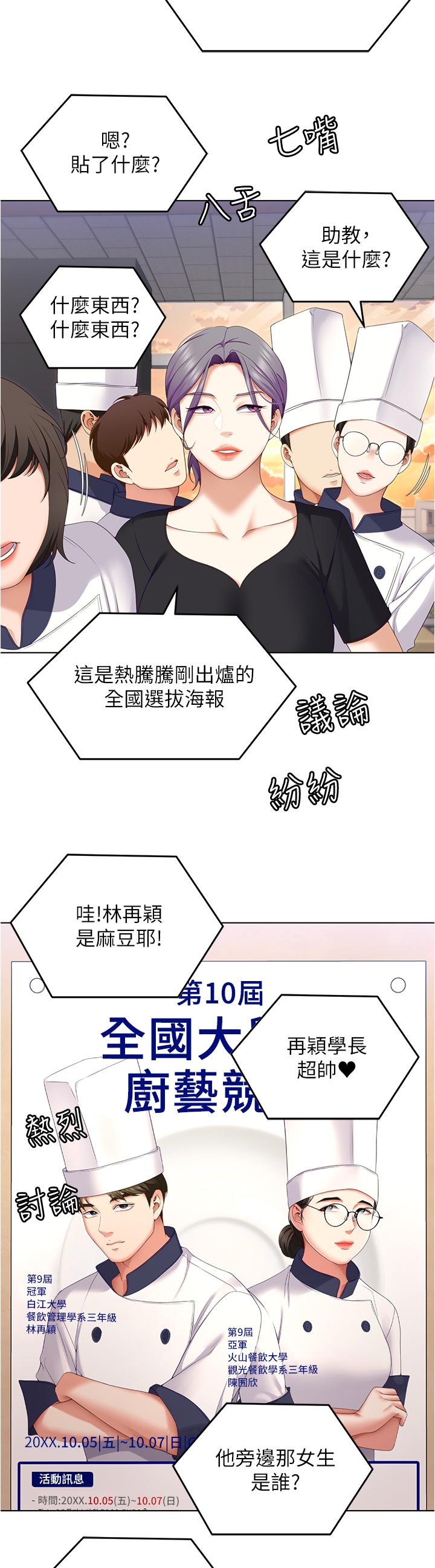 [韩国漫画] 今晚就决定吃你了 剧情,巨乳大奶#[41P]-7