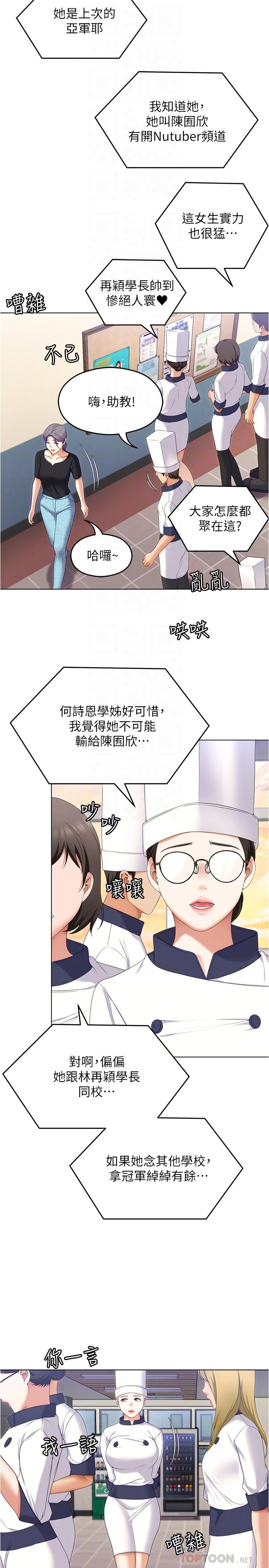 [韩国漫画] 今晚就决定吃你了 剧情,巨乳大奶#[41P]-8