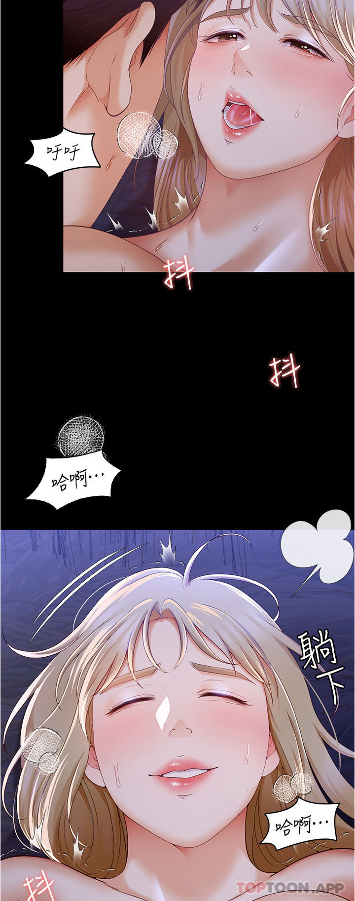 [韩国漫画] 今晚就决定吃你了 剧情,巨乳大奶#[50P]-11