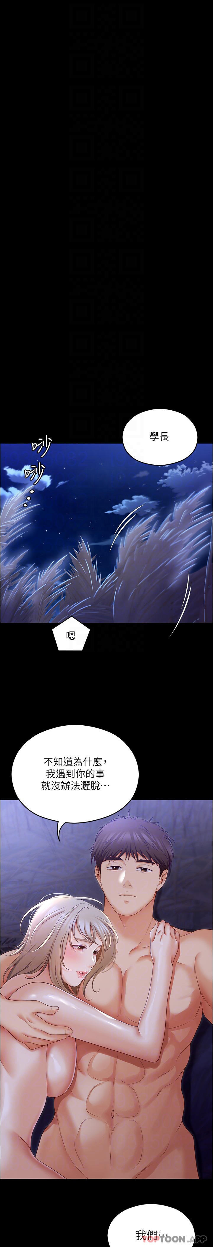 [韩国漫画] 今晚就决定吃你了 剧情,巨乳大奶#[50P]-23