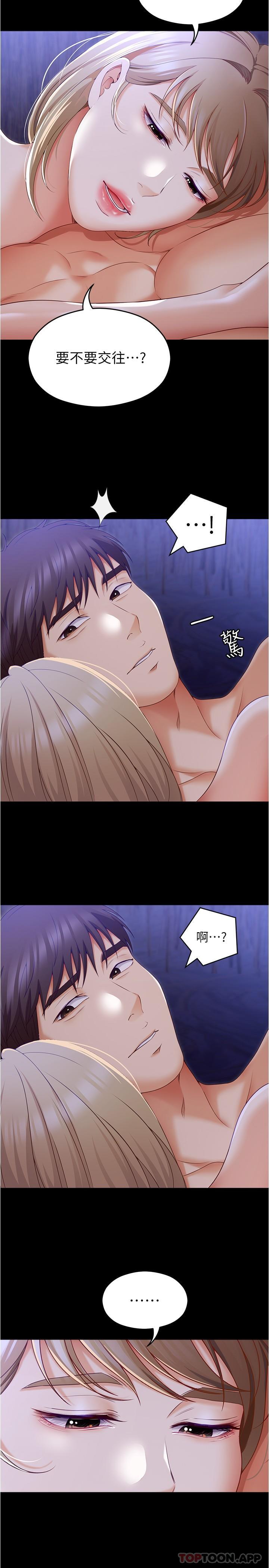 [韩国漫画] 今晚就决定吃你了 剧情,巨乳大奶#[50P]-24