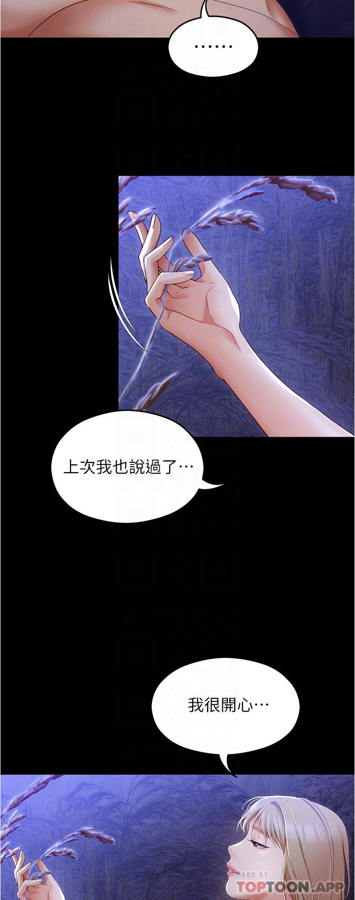 [韩国漫画] 今晚就决定吃你了 剧情,巨乳大奶#[50P]-27