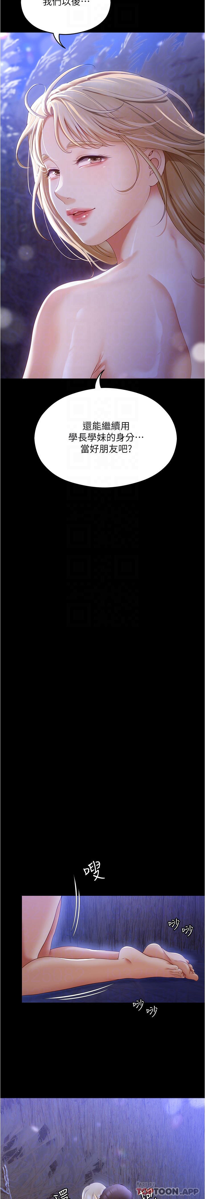 [韩国漫画] 今晚就决定吃你了 剧情,巨乳大奶#[50P]-29