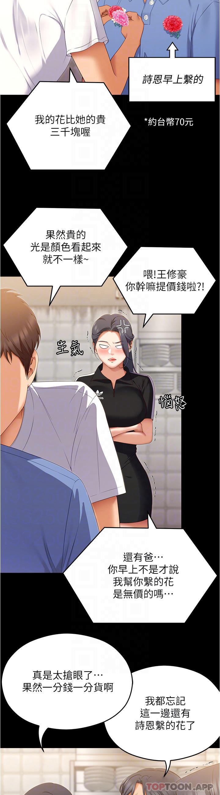 [韩国漫画] 今晚就决定吃你了 剧情,巨乳大奶#[50P]-33