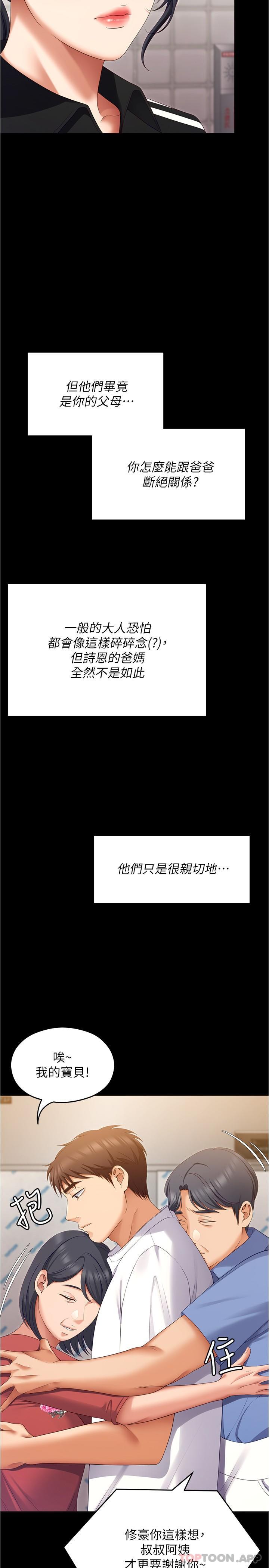 [韩国漫画] 今晚就决定吃你了 剧情,巨乳大奶#[50P]-35