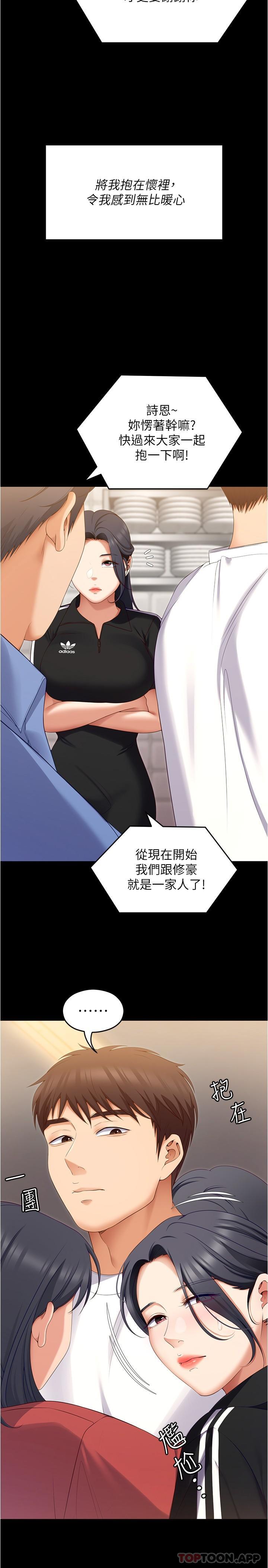 [韩国漫画] 今晚就决定吃你了 剧情,巨乳大奶#[50P]-36