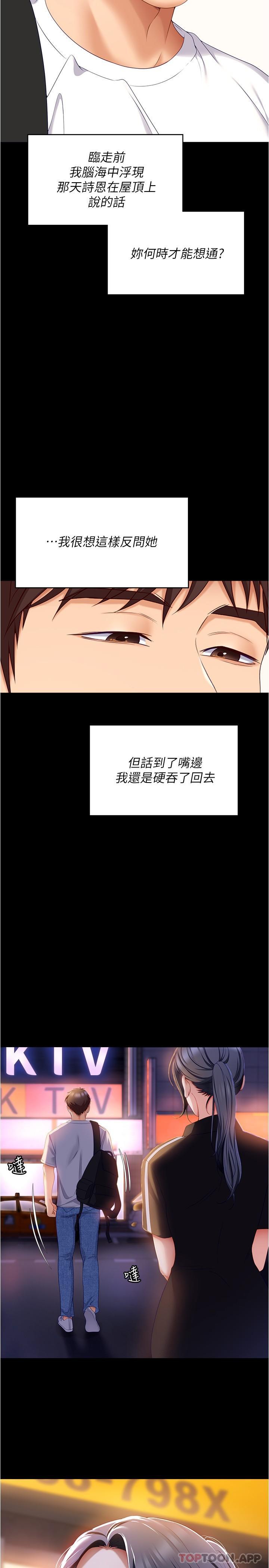[韩国漫画] 今晚就决定吃你了 剧情,巨乳大奶#[50P]-40