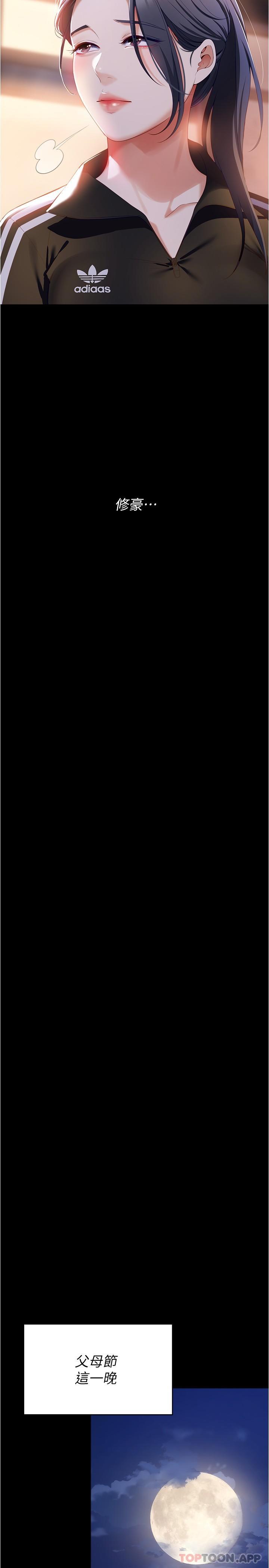 [韩国漫画] 今晚就决定吃你了 剧情,巨乳大奶#[50P]-41