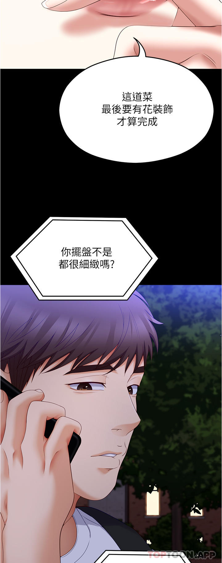 [韩国漫画] 今晚就决定吃你了 剧情,巨乳大奶#[50P]-45