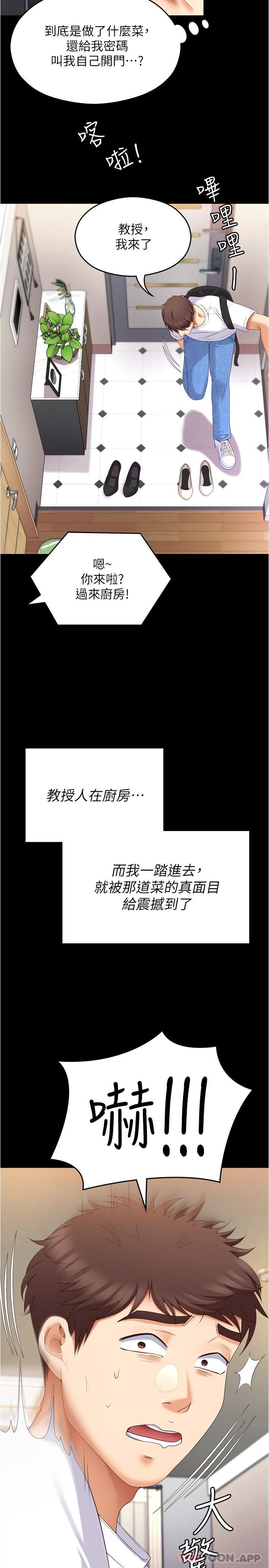 [韩国漫画] 今晚就决定吃你了 剧情,巨乳大奶#[50P]-48