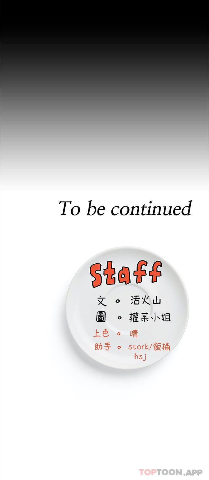 [韩国漫画] 今晚就决定吃你了 剧情,巨乳大奶#[50P]-50