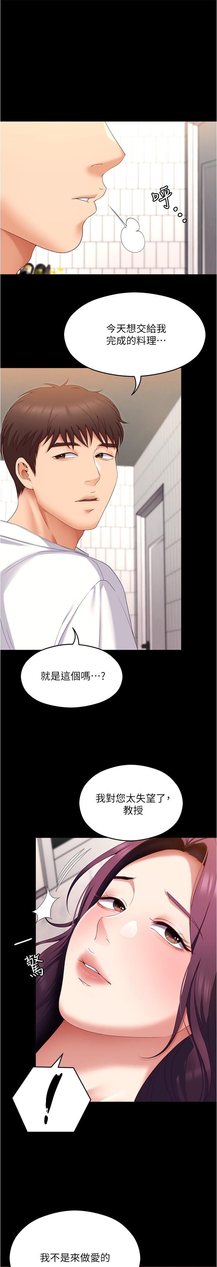 [韩国漫画] 今晚就决定吃你了 剧情,巨乳大奶#[47P]-12