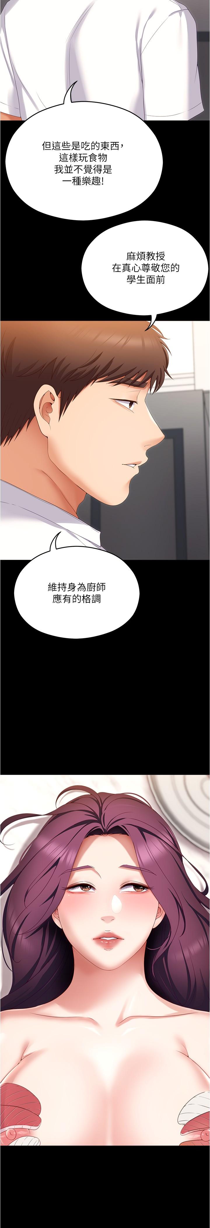 [韩国漫画] 今晚就决定吃你了 剧情,巨乳大奶#[47P]-15