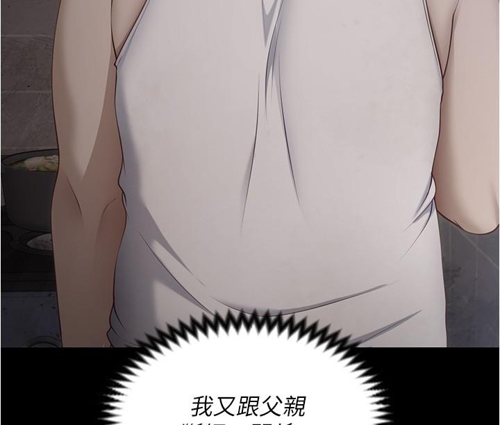 [韩国漫画] 今晚就决定吃你了 剧情,巨乳大奶#[47P]-20