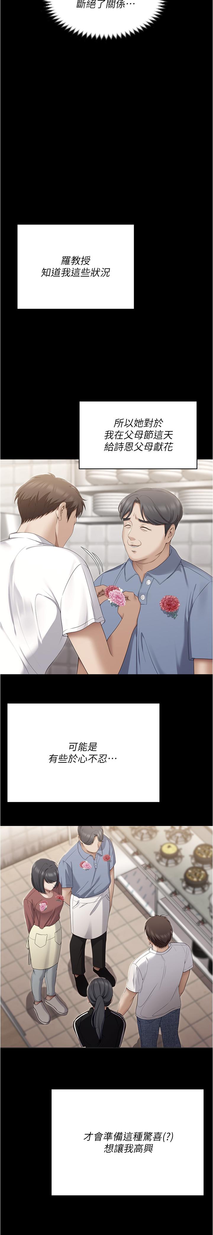 [韩国漫画] 今晚就决定吃你了 剧情,巨乳大奶#[47P]-21