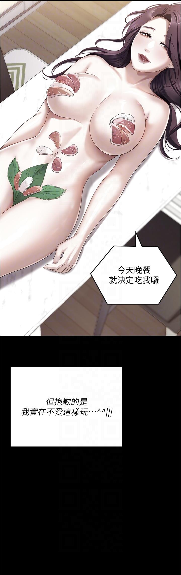 [韩国漫画] 今晚就决定吃你了 剧情,巨乳大奶#[47P]-22