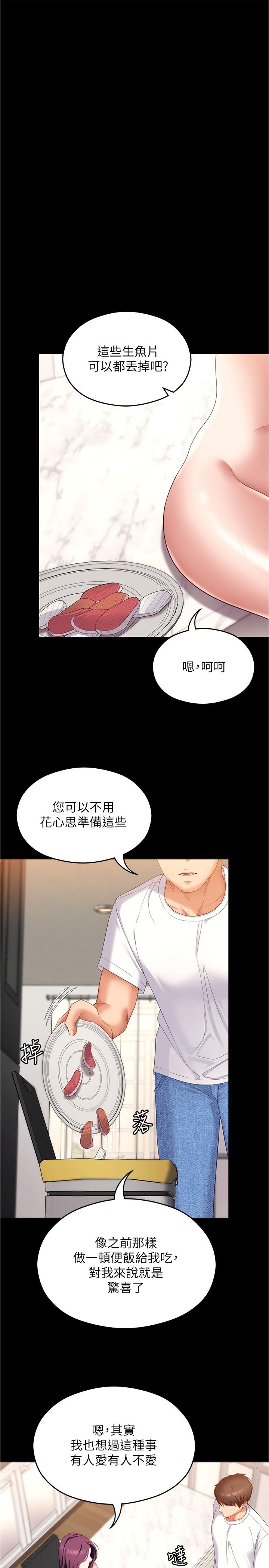 [韩国漫画] 今晚就决定吃你了 剧情,巨乳大奶#[47P]-23