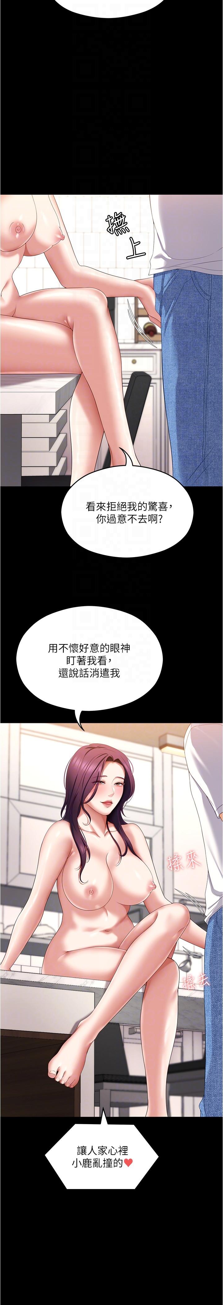 [韩国漫画] 今晚就决定吃你了 剧情,巨乳大奶#[47P]-26