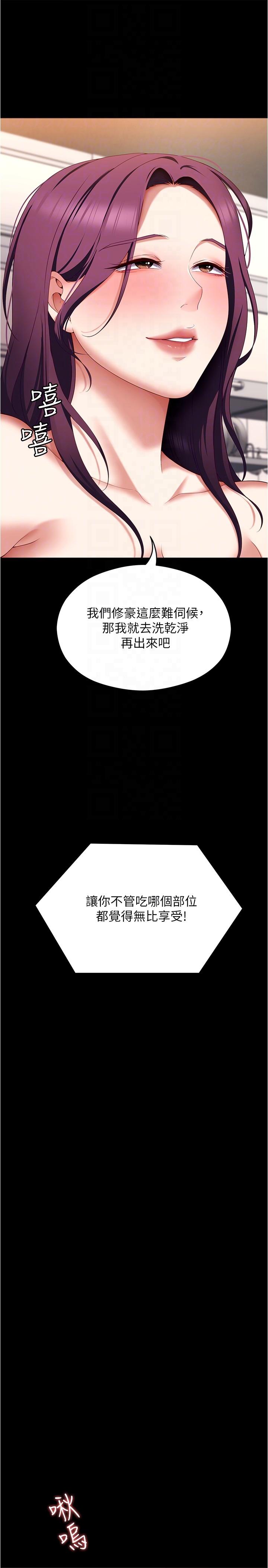 [韩国漫画] 今晚就决定吃你了 剧情,巨乳大奶#[47P]-27