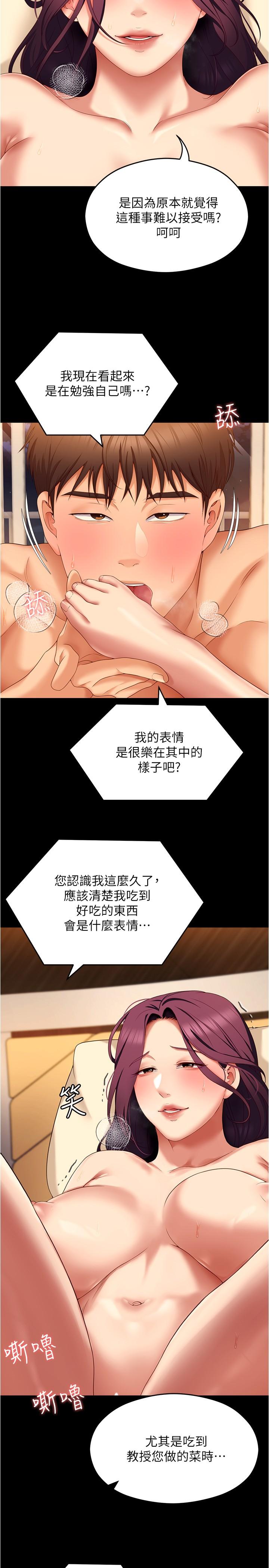 [韩国漫画] 今晚就决定吃你了 剧情,巨乳大奶#[47P]-30