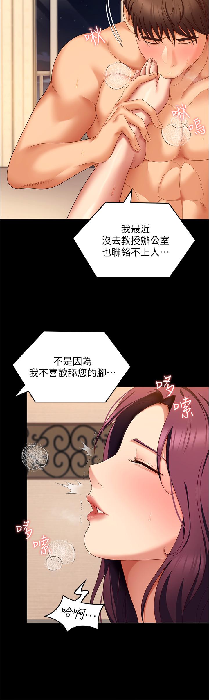 [韩国漫画] 今晚就决定吃你了 剧情,巨乳大奶#[47P]-32