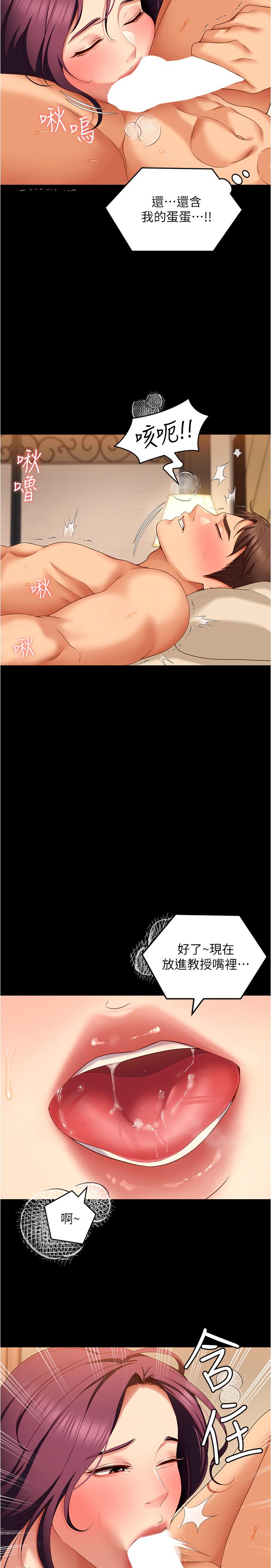 [韩国漫画] 今晚就决定吃你了 剧情,巨乳大奶#[47P]-41