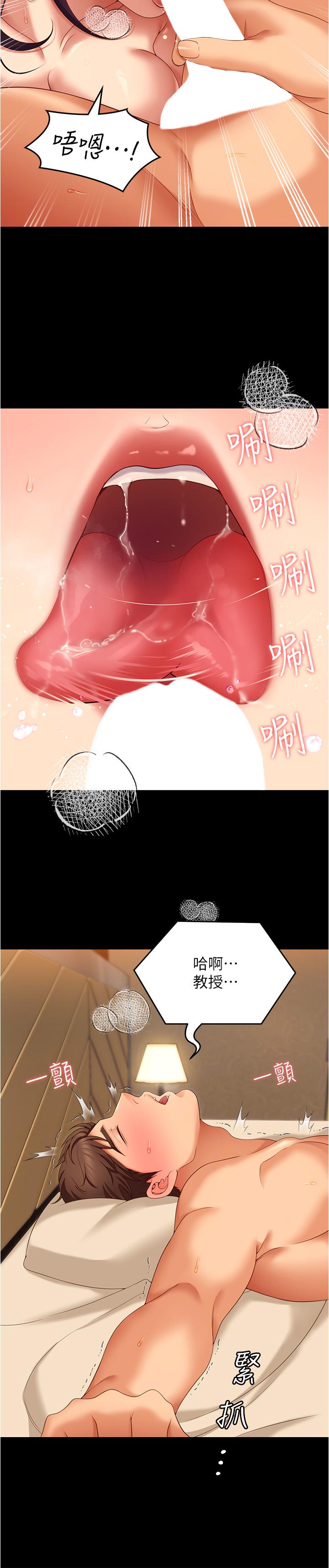 [韩国漫画] 今晚就决定吃你了 剧情,巨乳大奶#[47P]-42