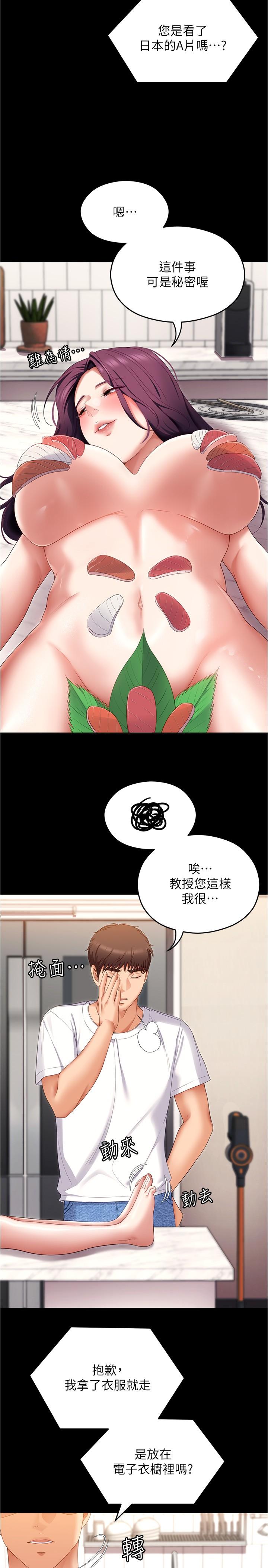 [韩国漫画] 今晚就决定吃你了 剧情,巨乳大奶#[47P]-8