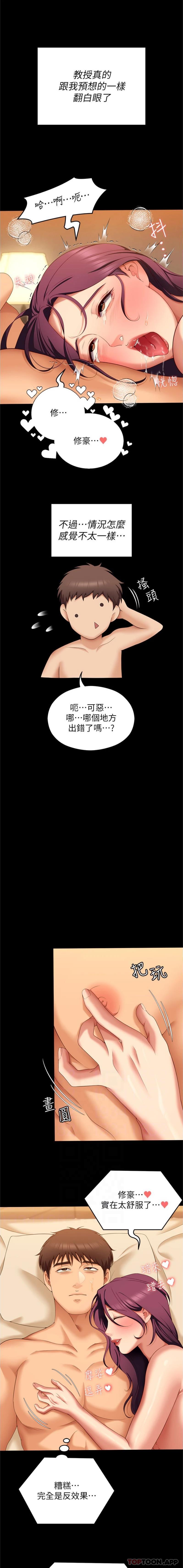 [韩国漫画] 今晚就决定吃你了 剧情,巨乳大奶#[21P]-12