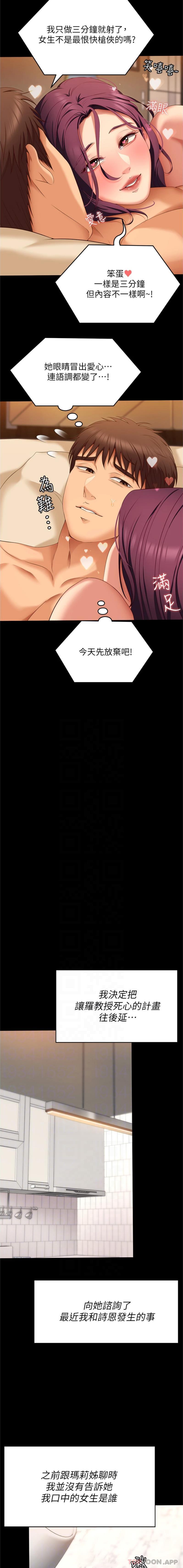 [韩国漫画] 今晚就决定吃你了 剧情,巨乳大奶#[21P]-13