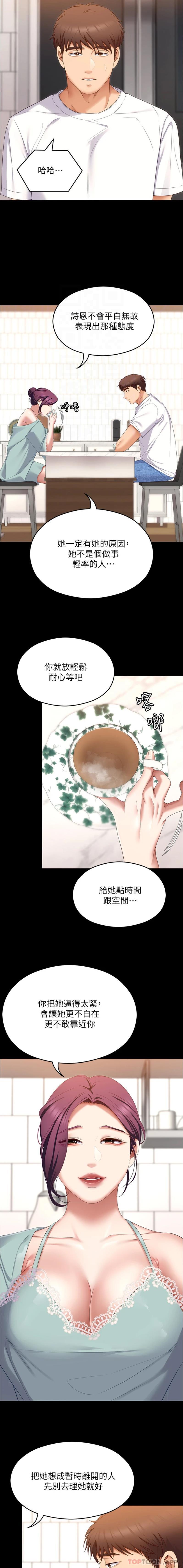 [韩国漫画] 今晚就决定吃你了 剧情,巨乳大奶#[21P]-15