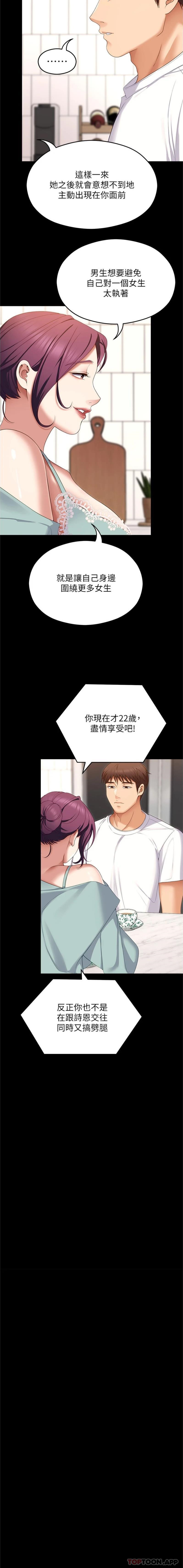 [韩国漫画] 今晚就决定吃你了 剧情,巨乳大奶#[21P]-16