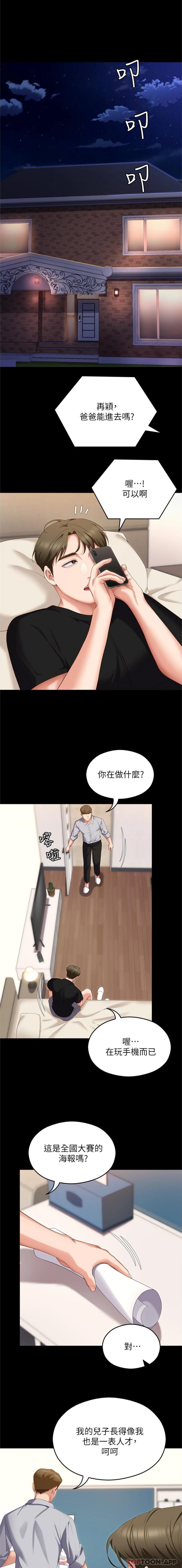 [韩国漫画] 今晚就决定吃你了 剧情,巨乳大奶#[21P]-17