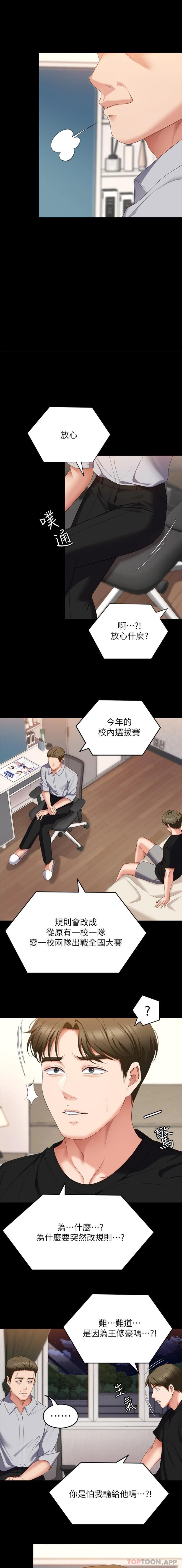 [韩国漫画] 今晚就决定吃你了 剧情,巨乳大奶#[21P]-19