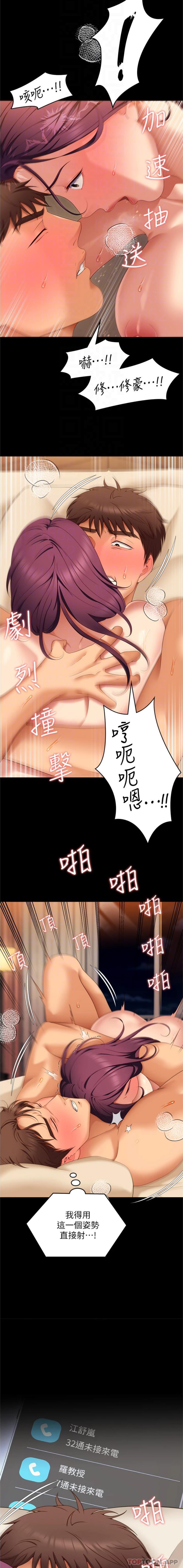 [韩国漫画] 今晚就决定吃你了 剧情,巨乳大奶#[21P]-7