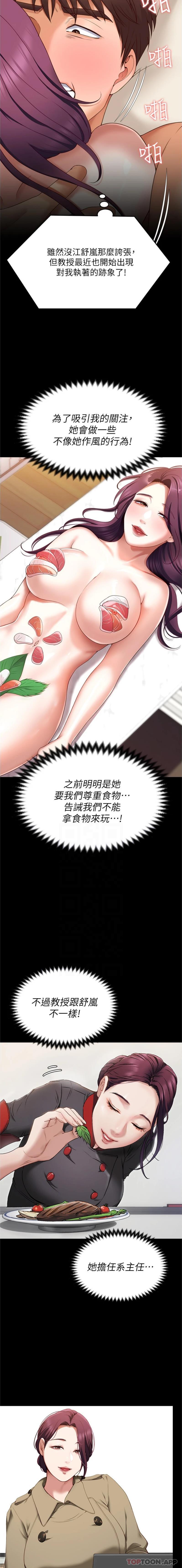 [韩国漫画] 今晚就决定吃你了 剧情,巨乳大奶#[21P]-8