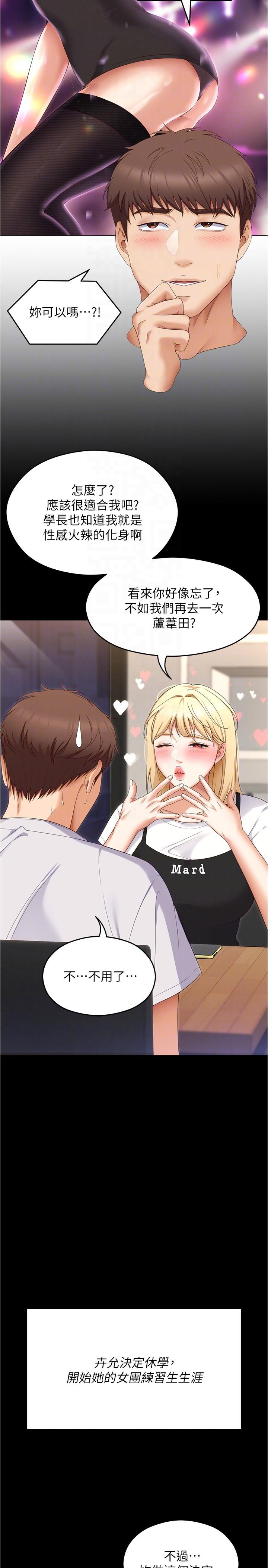 [韩国漫画] 今晚就决定吃你了 剧情,巨乳大奶#[54P]-11